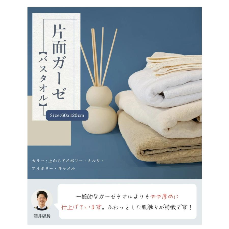 コットン製バスタオル 4色組×１０セット ガーゼタオル バスタオル 4枚セット 全10色 薄手 60×120cm 片面ガーゼ