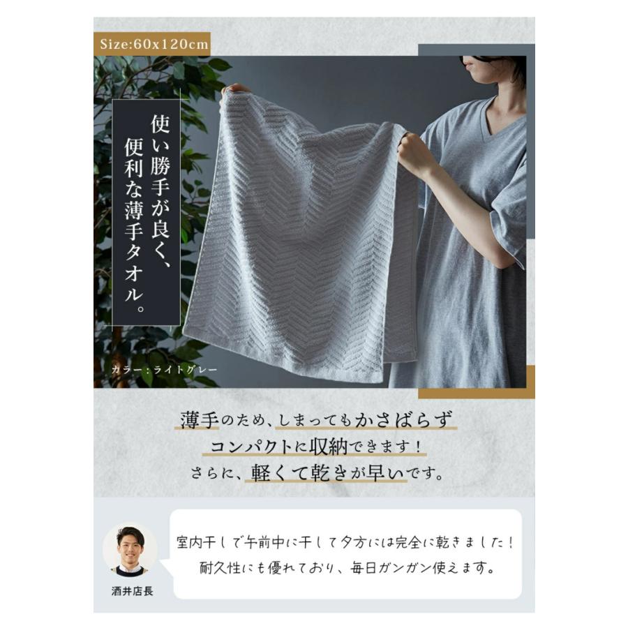 今治あぜ織バスタオル4枚 バスタオル 今治 4枚セット 薄手 速乾 60