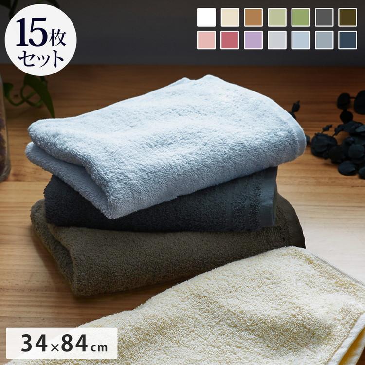 ホテルライクフェイスタオル15枚セット フェイスタオル 15枚 厚手 全14
