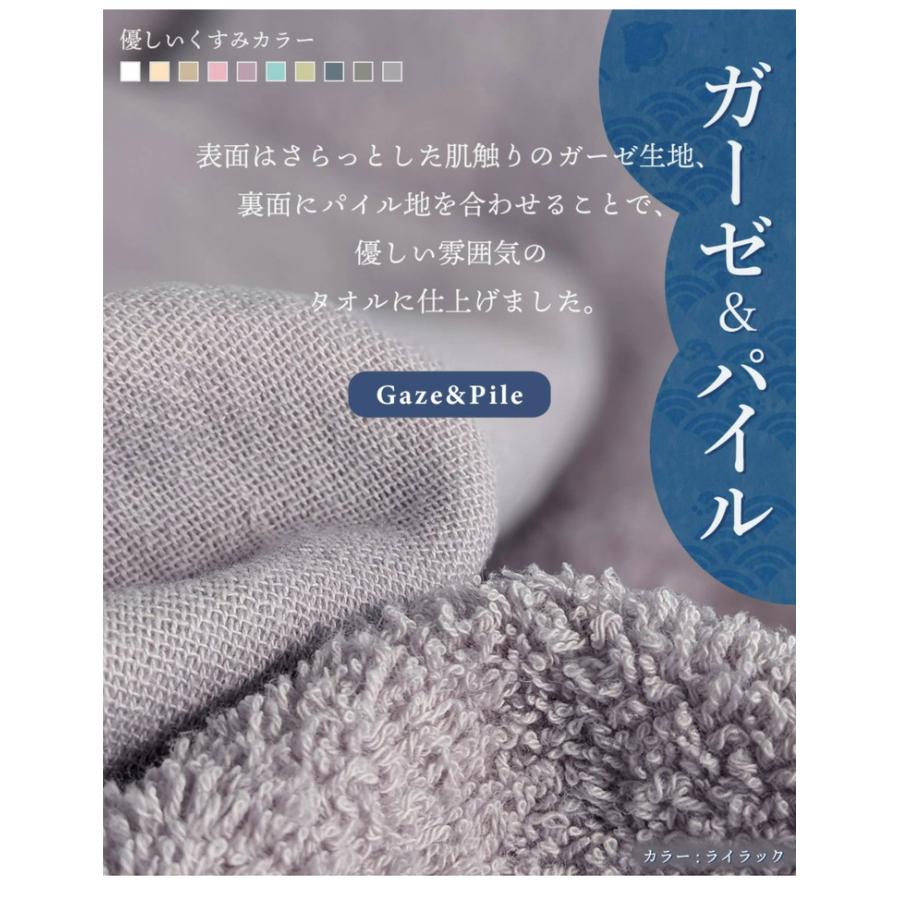 ガーゼフェイスタオル4枚 ガーゼタオルフェイスタオル 4枚セット 全10