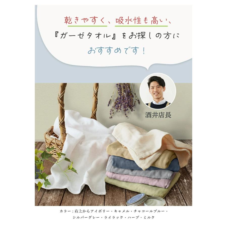 ガーゼフェイスタオル4枚 ガーゼタオルフェイスタオル 4枚セット 全10