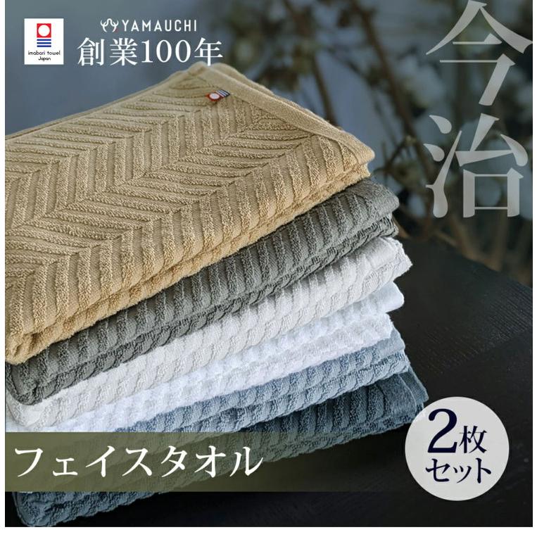 今治あぜ織フェイスタオル 今治タオル フェイスタオル 2枚セット 薄手