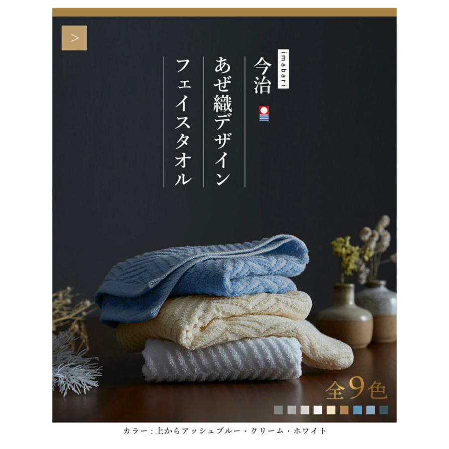 今治あぜ織フェイスタオル 今治タオル フェイスタオル 2枚セット 薄手