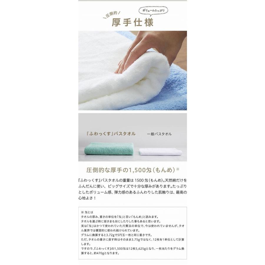 ふわっくす ビッグバスタオル 同色 2枚セット 厚手 80×140cm ふわっくす ビッグバスタオル 同色 2枚セット 厚手 80×140cm