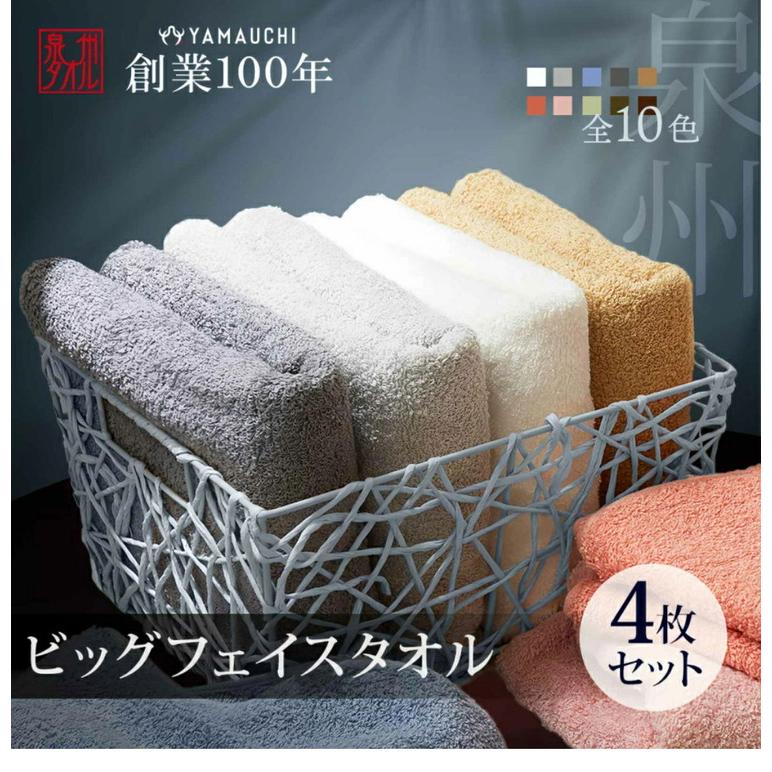 日本製 バスタオル 小さめ 4枚 セット 厚手 全10色 ホテル仕様 40 