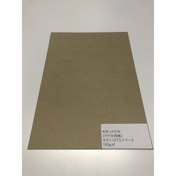 モダンクラフト キク判89.5kg 150ｇｍ2 A4 Ｙ 900枚 代引不可_2