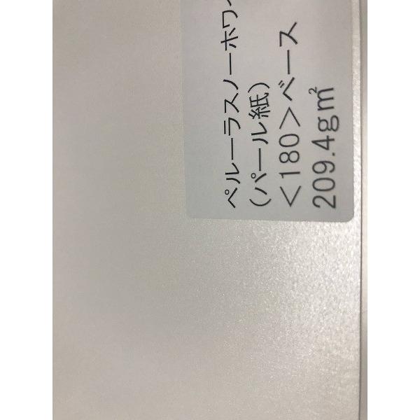 ペルーラスノーホワイト135kg 157gm2 100枚パック A3 Y 400枚 代引