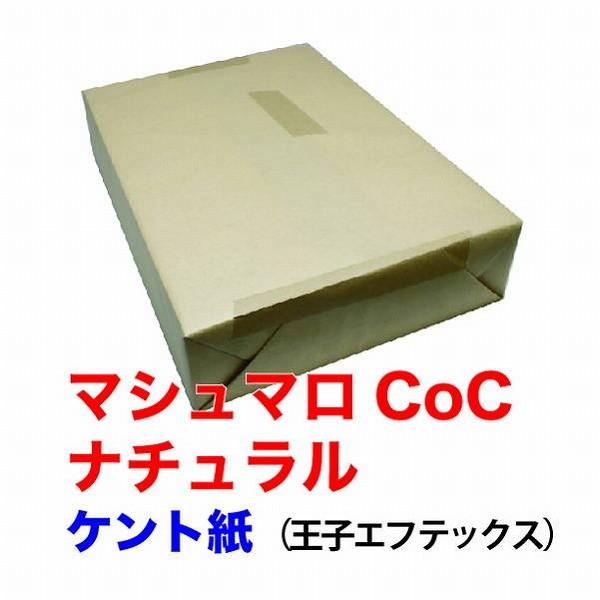 マシュマロＣｏＣナチュラル B4 Y 127.9ｇ110kg 1600枚 代引不可_1