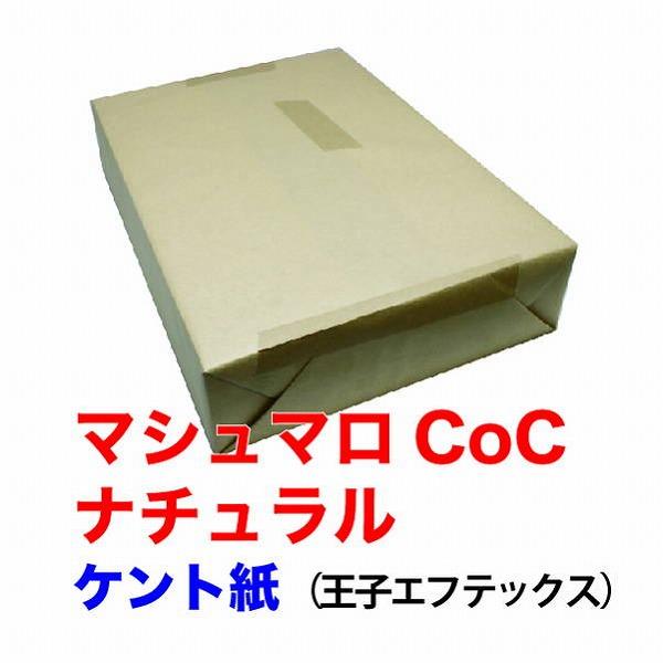 マシュマロＣｏＣナチュラル 100枚パック B4 Y 261.6ｇ225kg 100枚 代引不可_1
