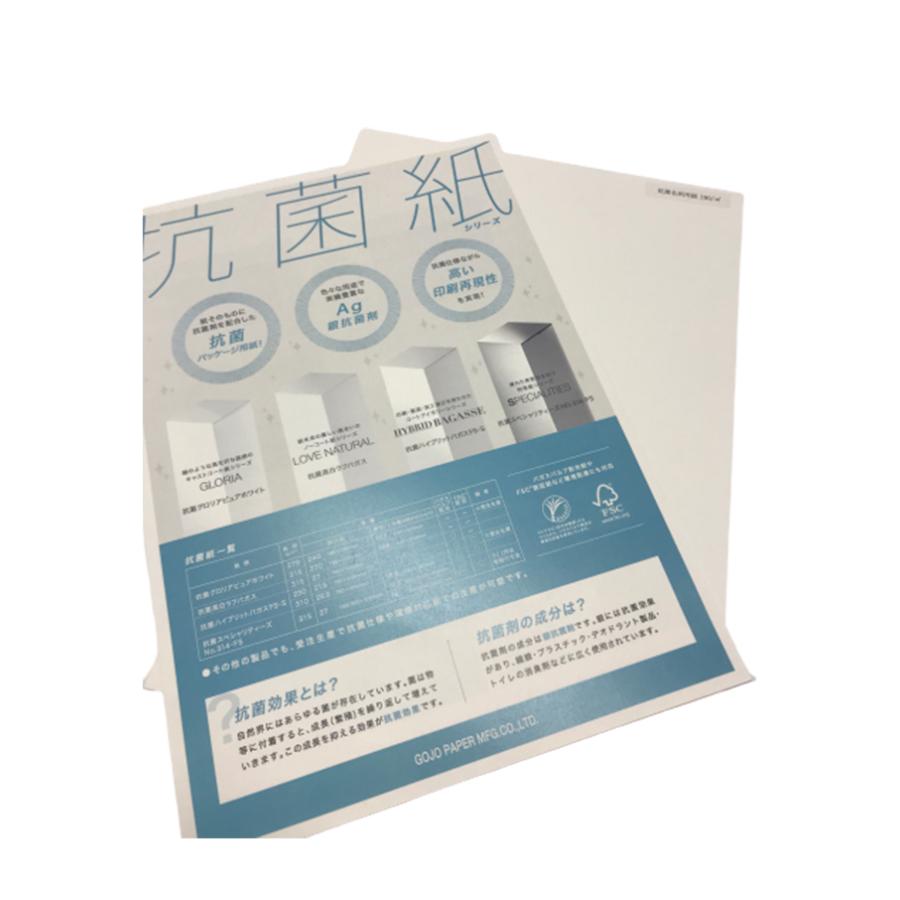 コピー用紙 抗菌 名刺用 900枚入り 抗菌名刺用紙 190gm2 200μ A4サイズ 900