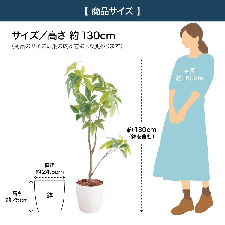 フェイクグリーン パキラ 観葉植物 フェイク 人工観葉植物 大型 フェイクグリーン パキラ 観葉植物 フェイク 人工観葉植物 大型