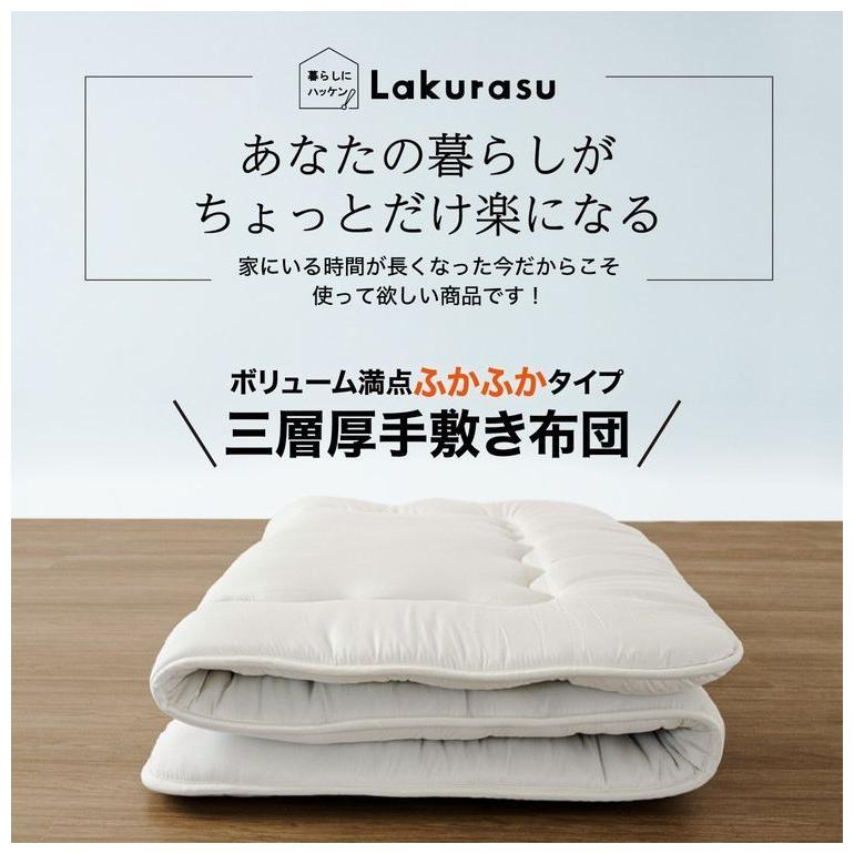 洗える 厚手敷き布団 敷布団 シングル ボリューム3層敷き布団 極厚 厚手 三層構造 固綿入り ピーチスキン 軽量 厚み8cm 敷きふとん 寝具 布団 新生活 代引不可｜recommendo｜02