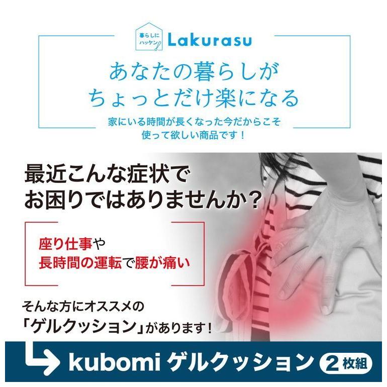 2枚組 ジェルクッション ハニカム構造 カバー付き 整体師監修 テレワーク 無重力 卵が割れない クッション 快適 ゲルクッション 衝撃吸収 代引不可｜recommendo｜02