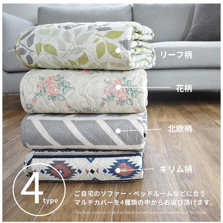 マルチカバー 190×240cm 長方形 洗える キルティング加工 ソファ マルチカバー 190×240cm 長方形 洗える キルティング加工 ソファ