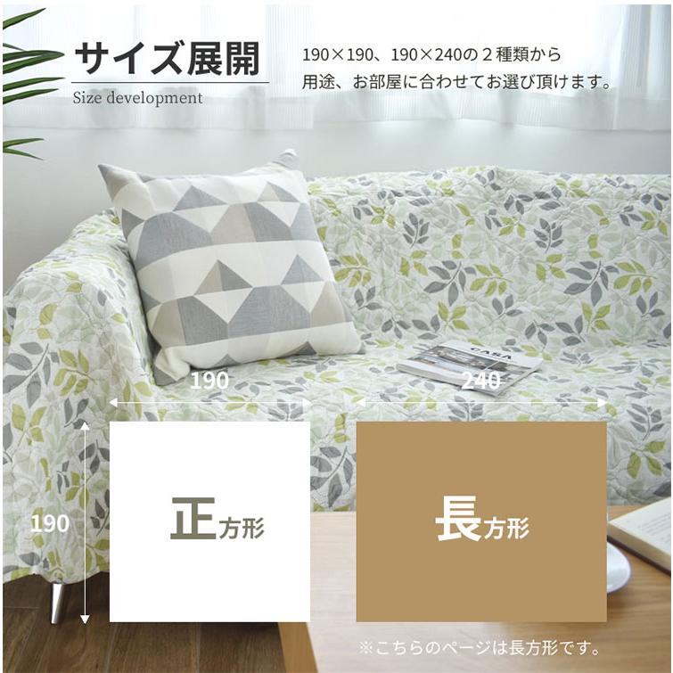 マルチカバー 190×240cm 長方形 洗える キルティング加工 ソファ マルチカバー 190×240cm 長方形 洗える キルティング加工 ソファ