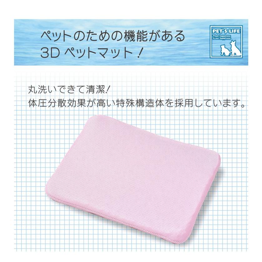 ペットマット 約45×35cm 動物病院の先生がお勧め 通気性 メッシュ素材