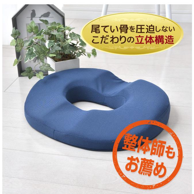 整体ボディクッション 座骨サポートクッション 産後 約33×42cm 整体師が勧める 痛くならない