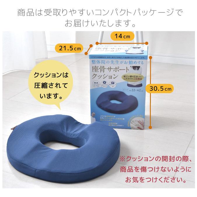 整体 クッション セット 整体師が勧める 美姿勢クッション 約36×40cm 低反発ウレタンフォーム