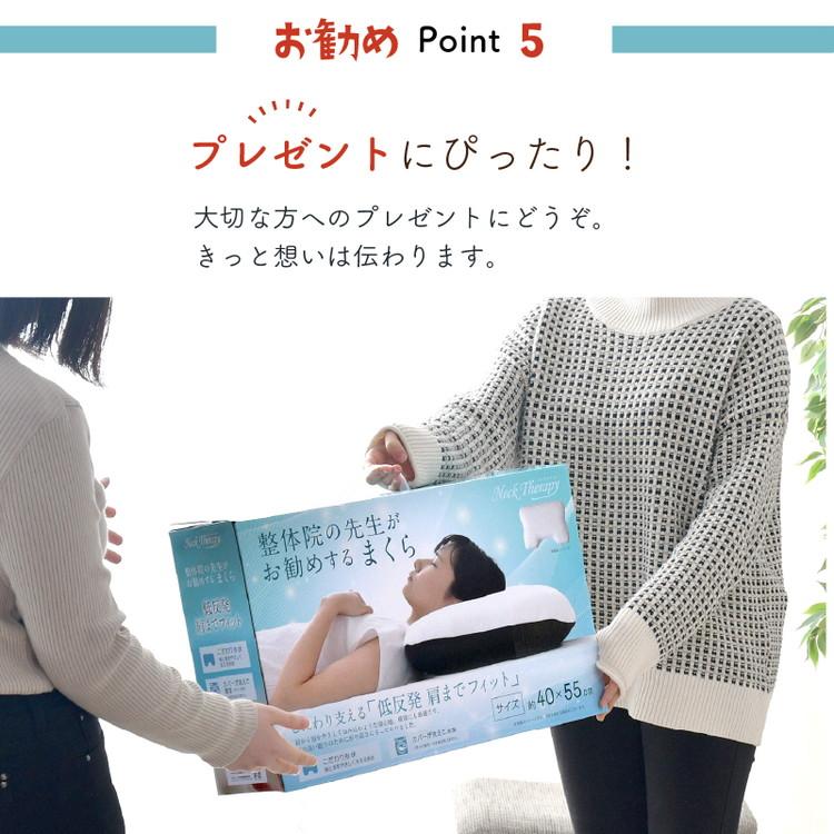 枕 整体師が勧める 肩までフィット枕 40×55cm じんわり 低反発ウレタン