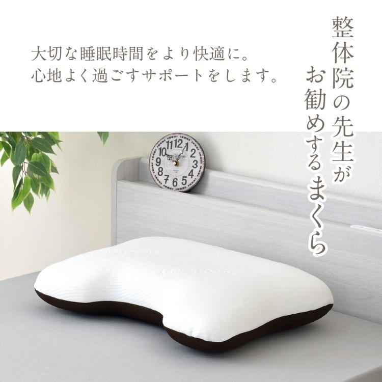 枕 整体師が勧める 肩までフィット枕 40×55cm じんわり 低反発ウレタン