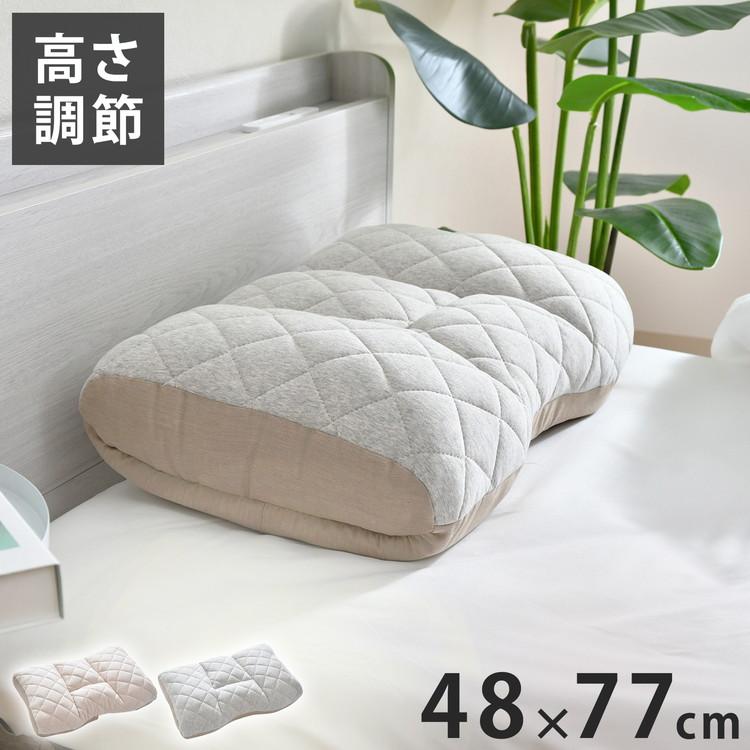 枕 高さ調節 高め 低め 48×70cm エクスクルーシブ Exclusive まるで