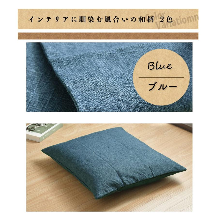 新品 座布団カバー 5枚組 夏用 八端判 麻混 ブルー 国産ー 【公式通販】