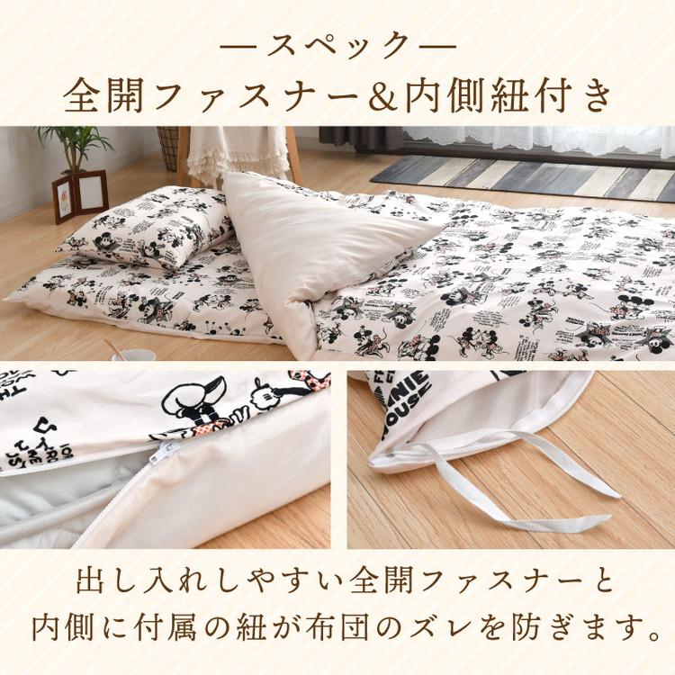 キャラクター 掛け布団カバー シングル 150×210cm ミッキー ミニー