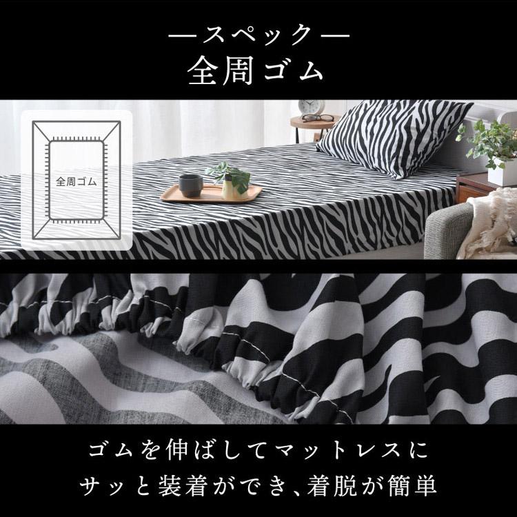 ボックスシーツ シングル アニマル柄 ヒョウ柄 ゼブラ柄 布団カバー