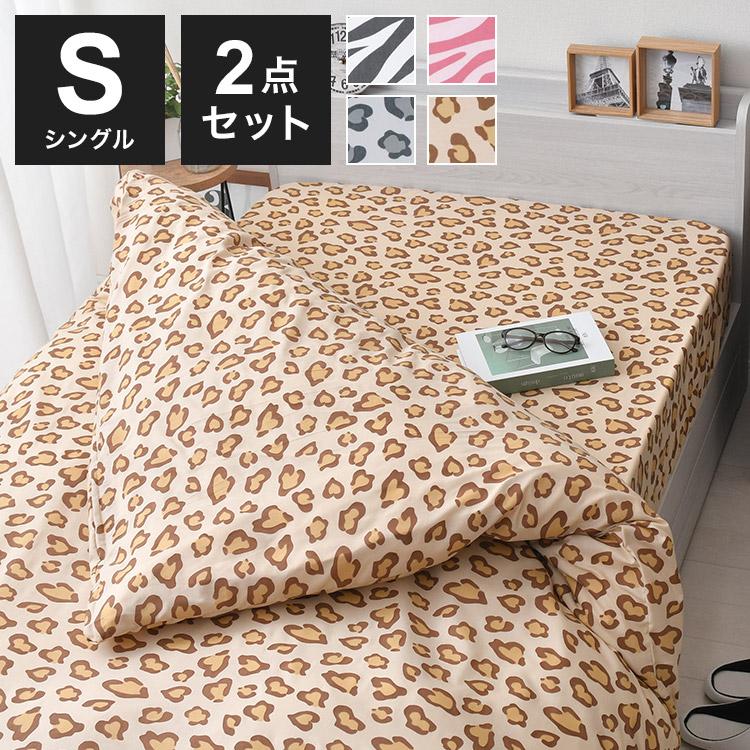 寝具カバーセット シングル 掛け布団カバー ボックスシーツ アニマル柄