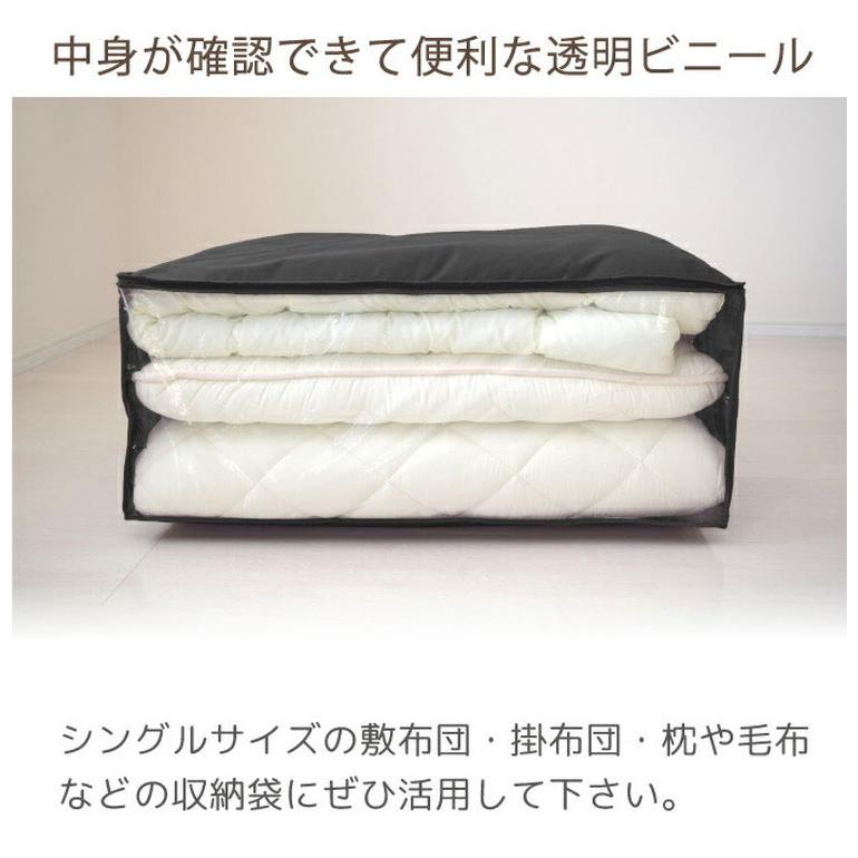 同色2枚set 布団収納ケース シングル布団用 1枚 2枚 布団セット用 布団