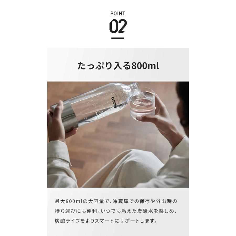 国内正規品 aarke アールケ カーボネーター3 専用ボトル 800ml 交換用