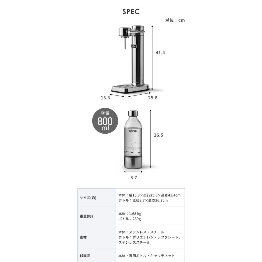 国内正規品 aarke アールケ 炭酸 ソーダ メーカー 専用ボトル1本付き