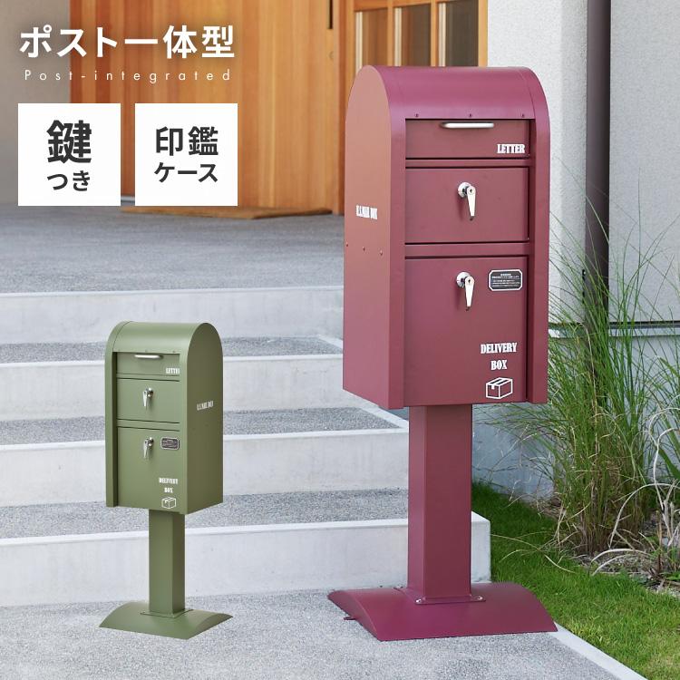 宅配BOX付 ポストスタンド セトクラフト 郵便ポスト 郵便受け 宅配BOX付 ポストスタンド セトクラフト 郵便ポスト 郵便受け