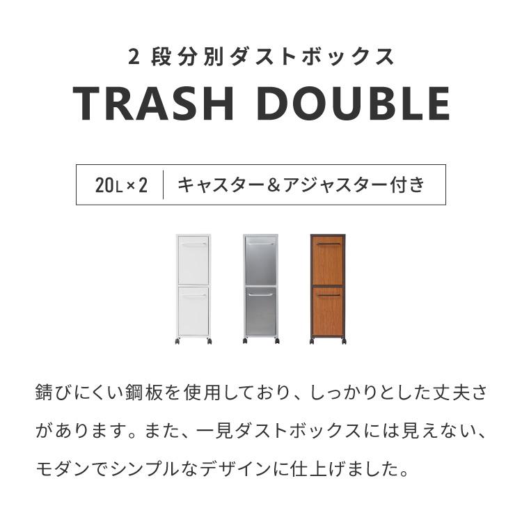 セトクラフト ゴミ箱 分別 縦型 2段 ガルバリウム鋼板&ステンレス