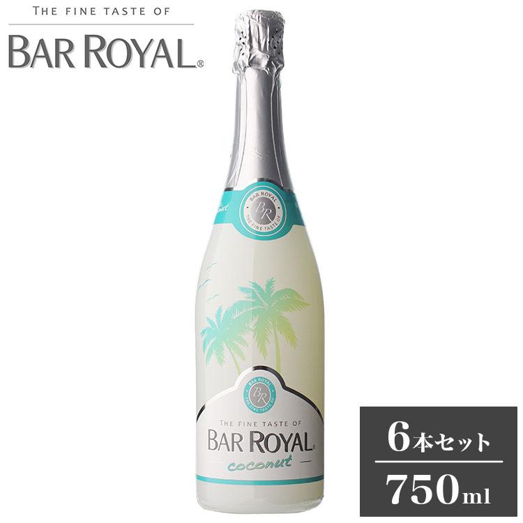 6本セット バーロワイヤル ココナッツ フルーツスパークリング 低