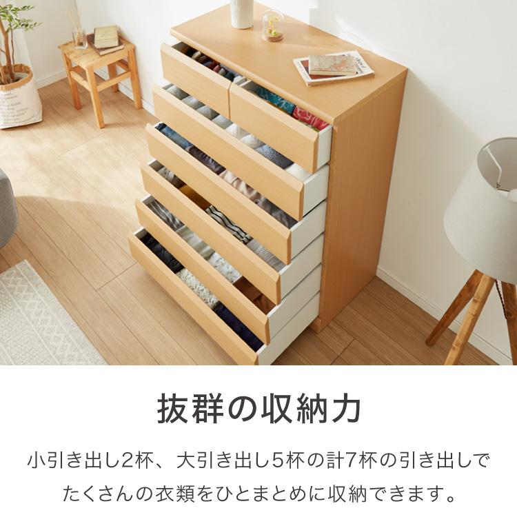 チェスト 幅80cm 日本製 大川家具 完成品 6段 タンス 収納 チェスト 幅80cm 日本製 大川家具 完成品 6段 タンス 収納