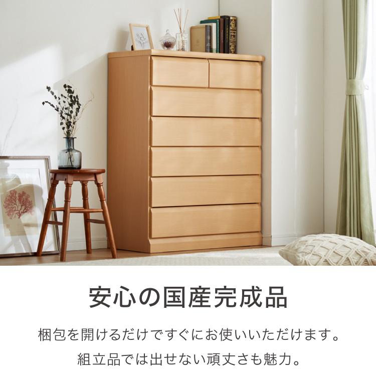 チェスト 幅80cm 日本製 大川家具 完成品 6段 タンス 収納 チェスト 幅80cm 日本製 大川家具 完成品 6段 タンス 収納