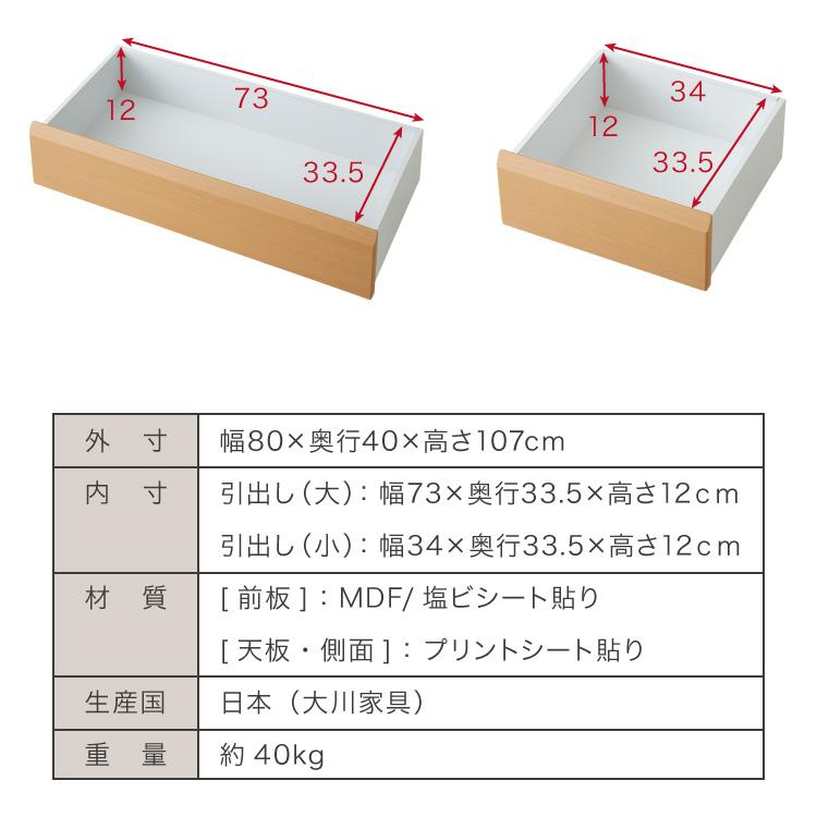 大川家具 チェスト 収納 6段 タンス ハイチェスト 幅80 日本製 チェスト 幅80cm 日本製 大川家具 完成品 6段 タンス 収納 たんす 箪笥