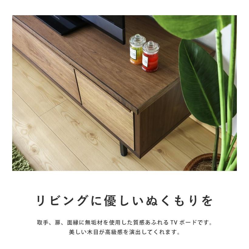 国産 大川家具 完成品 TVボード 幅150cm 木目 木製 テレビ台 テレビ