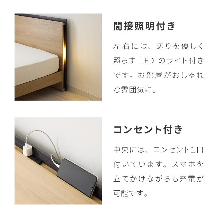 コンセント(2口)、ライト付きセミダブルベッド 楽天市場】セミダブルベッド LEDライト付き 2口コンセント付き 薄型
