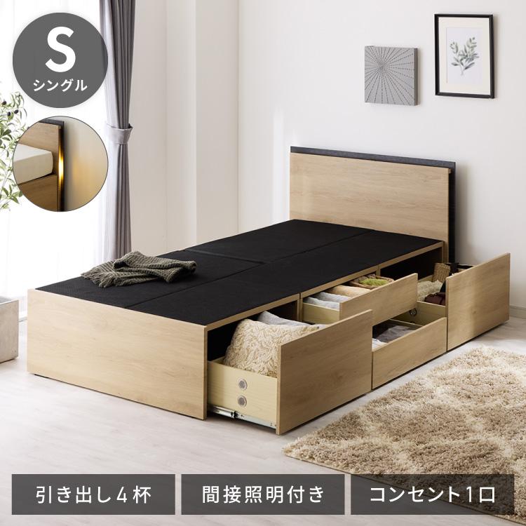 チェストベッド フレーム単品 シングルサイズ 幅102cm LEDライト付き
