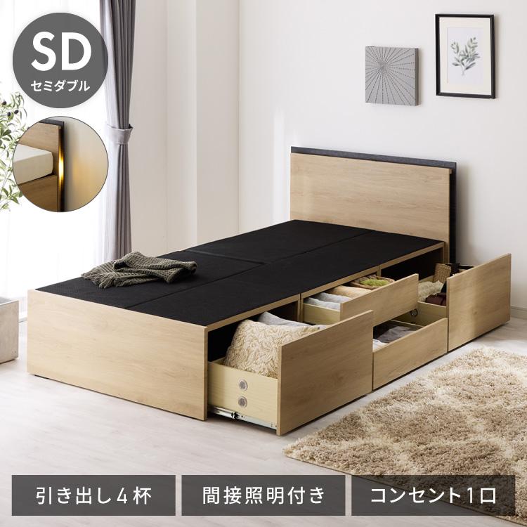 チェストベッド フレーム単品 セミダブルサイズ 幅125cm LEDライト付き 
