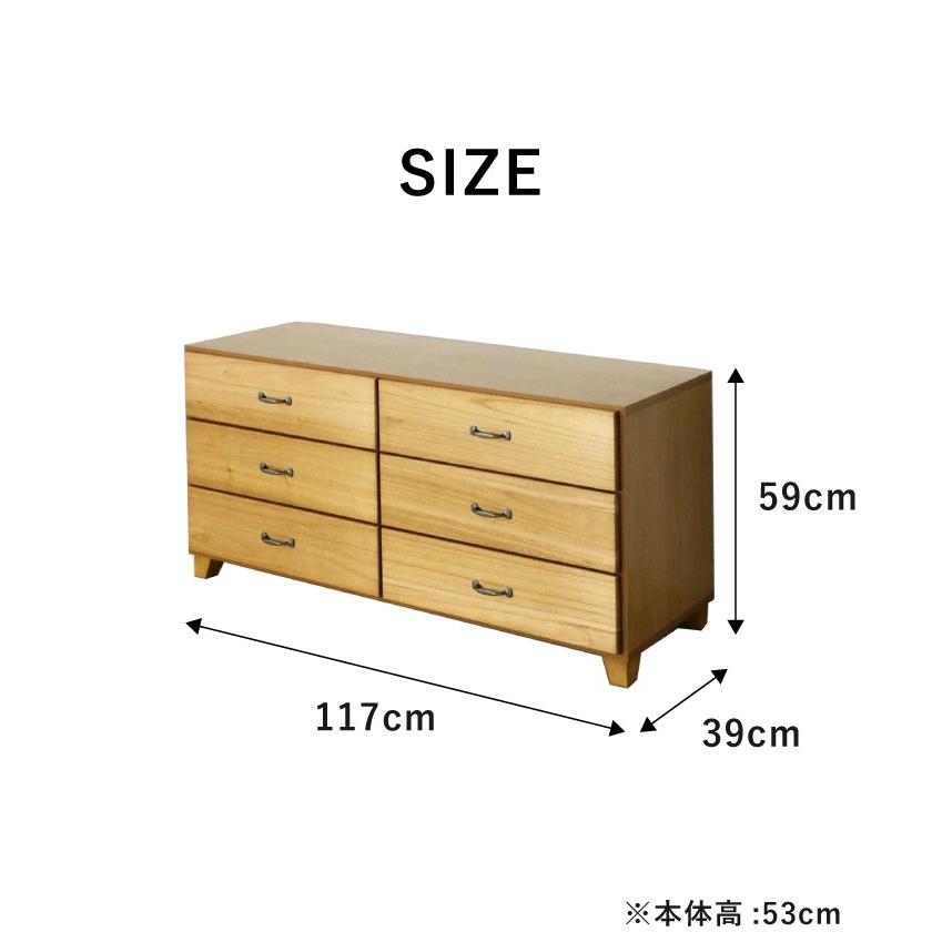 国産 大川家具 完成品 ローチェスト 幅117cm 高さ59cm 無垢材 収納