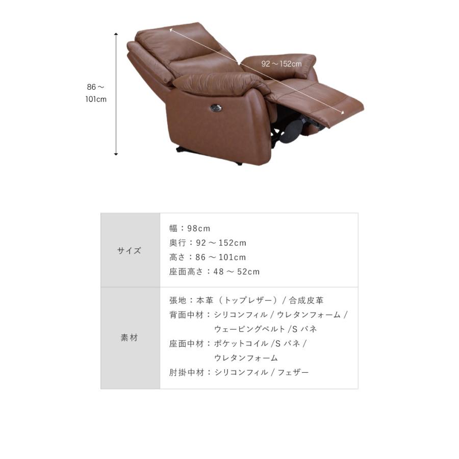 ソファ 電動リクライニングソファ 本革 幅98 奥行92~152 ソファ 電動リクライニングソファ 本革 幅98 奥行92~152
