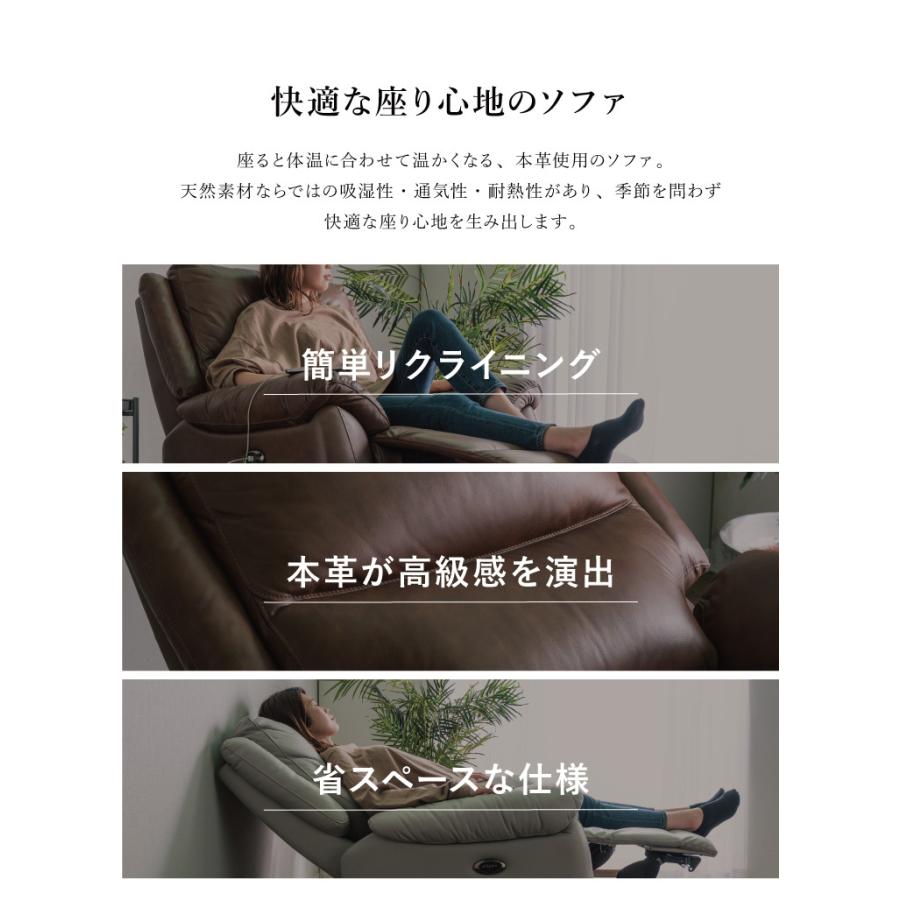 ソファ 電動リクライニングソファ 本革 幅98 奥行92~152 ソファ 電動リクライニングソファ 本革 幅98 奥行92~152