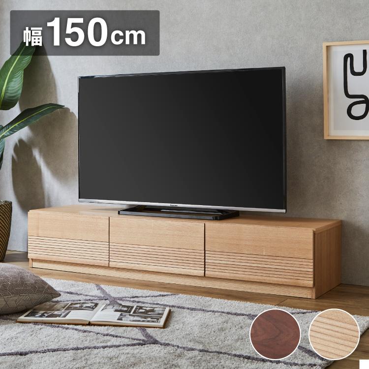 テレビ台 幅150cm 木製 木目調 フルオープンスライドレール付き テレビ台 幅150cm 木製 木目調 フルオープンスライドレール付き