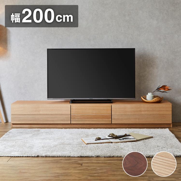テレビ台 幅200cm 木製 木目調 フルオープンスライドレール付き テレビ台 幅200cm 木製 木目調 フルオープンスライドレール付き