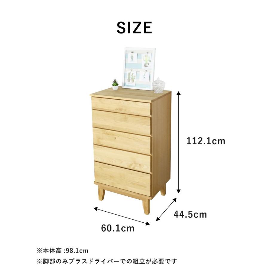 大川家具 木製 国産　ハイチェスト 6段 ナチュラル 大容量 国産 大川家具 完成品 ハイチェスト 幅60cm 木目 木製 タンス チェスト