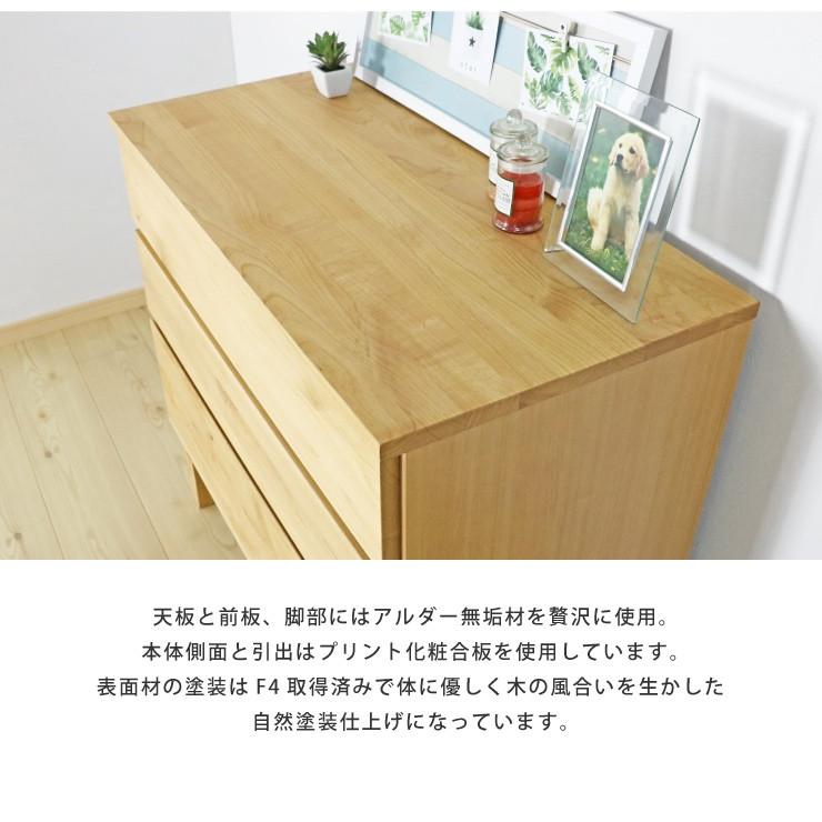 チェスト ローチェスト 収納 国産 大川 LOWYA 国産 大川家具 完成品 ローチェスト 幅90cm 木目 木製 タンス チェスト