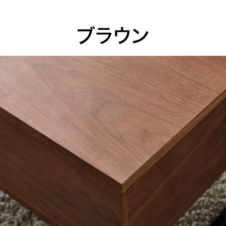 リビングテーブル 幅120cm 昇降テーブル ローテーブル リフティング